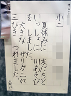 画像:2018年硬筆中央展