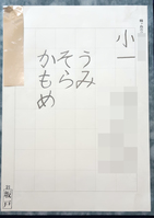 画像:2018年硬筆中央展