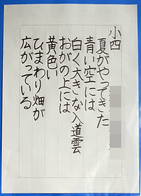 画像:2019年硬筆展
