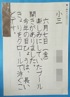 画像:2018年硬筆地区展