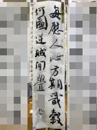 画像:2020年書き初め中央展