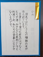 画像:2020年教室内硬筆展