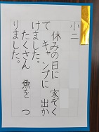 画像:2020年教室内硬筆展