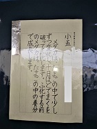 画像:2021年硬筆展