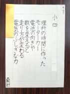画像:2022年硬筆中央展(県展)