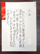 画像:2022年硬筆地区展