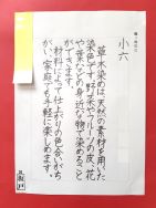 画像:2022年硬筆中央展(県展)
