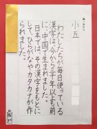 画像:2022年硬筆中央展(県展)