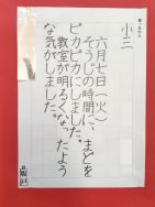 画像:2022年硬筆中央展(県展)