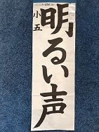 画像:2023年書き初め地区展