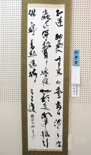 画像:第35回鶴美展 埼玉県知事賞作品